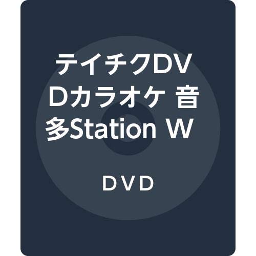 テイチクDVDカラオケ  音多StationＷ 860(中古品)