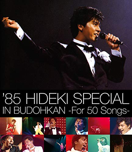 '85 HIDEKI SPECIAL IN BUDOHKAN -For 50 Songs-(Blu-ray)(特典なし)(中古品)
