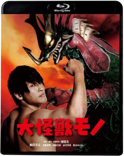 大怪獣モノ [Blu-ray](中古品)