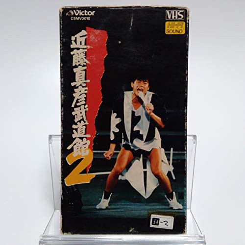 近藤真彦 武道館 2 [VHS](中古品)