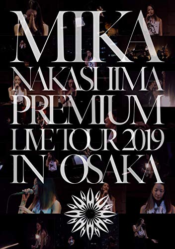 MIKA NAKASHIMA PREMIUM LIVE TOUR 2019 IN OSAKA (DVD) (完全生産限定盤) (中古品)