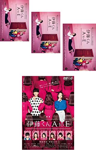 伊藤くん A to E TV版 全3巻 + 劇場版 [レンタル落ち] 全4巻セット [マーケ(中古品)
