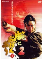 腕におぼえあり 2 全4巻セット【レンタル落ち】(中古品)
