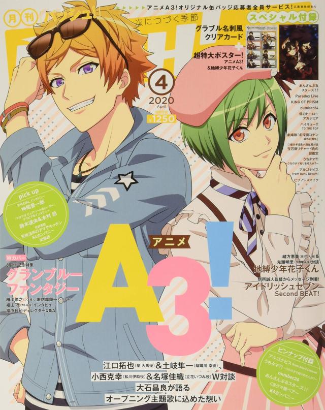 PASH!（パッシュ）2020年 04月号(中古品)