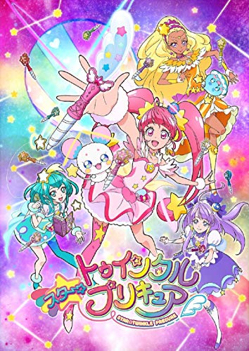 スター☆トゥインクルプリキュア vol.15[DVD](中古品)の通販は