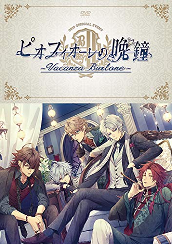 【DVD】ピオフィオーレの晩鐘 ~Vacanza Burlone~(中古品)