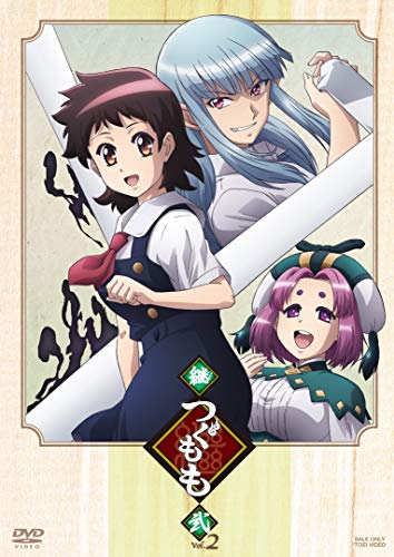 継つぐもも VOL.2 [DVD](中古品) 7,774円