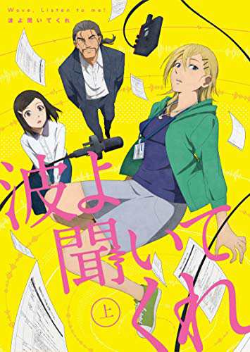 連続ドラマW 楽園 [DVD]
