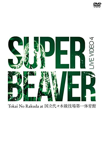 LIVE VIDEO 4 Tokai No Rakuda at 国立代々木競技場第一体育館 [DVD](中古品)の通販は 13,857円