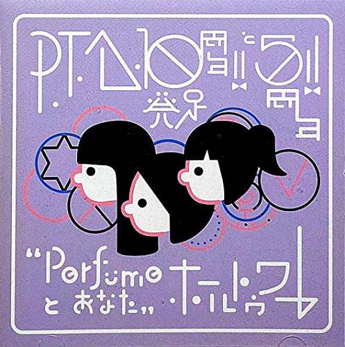 P.T.A.発足10周年!! と5周年!! ”Perfumeとあなた”ホールトゥワー(中古品)