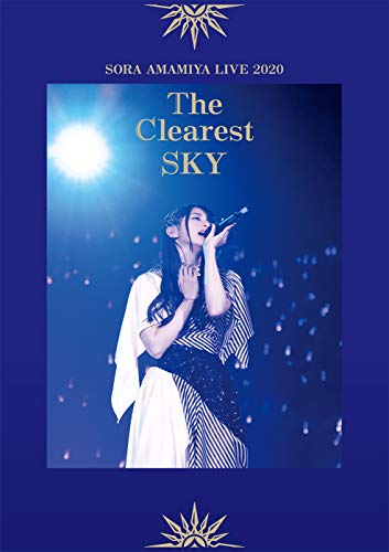 雨宮天 LIVE 2020 The Clearest SKY (通常盤) (Blu-ray)(中古品)