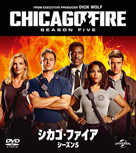 シカゴ・ファイア シーズン5 バリューパック [DVD](中古品)