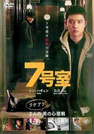 7号室 [レンタル落ち](中古品)