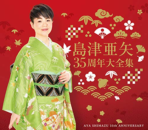 35周年大全集(中古品)