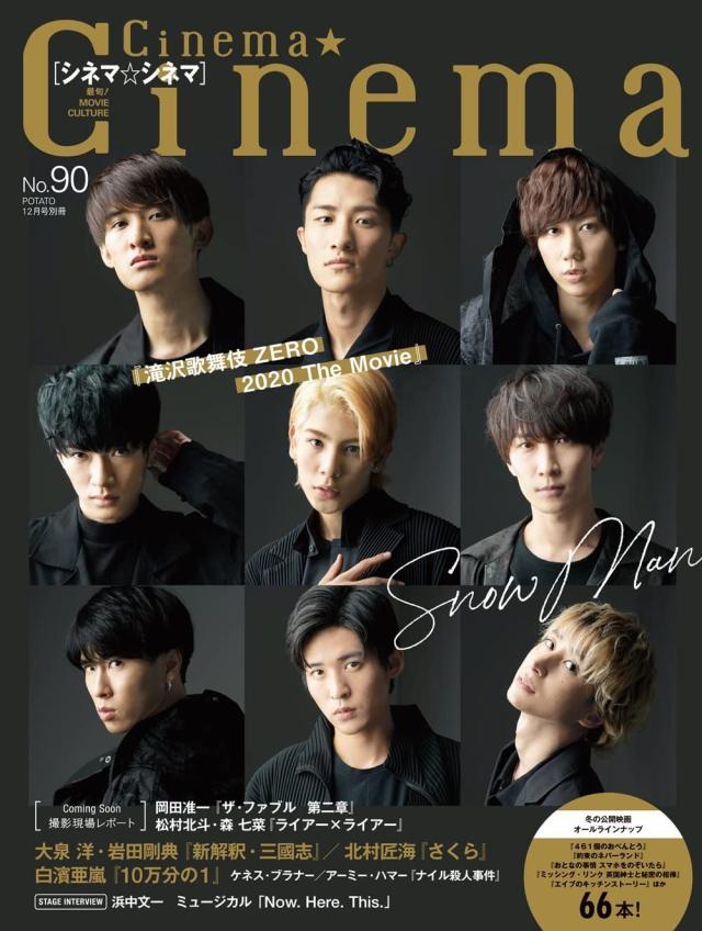 Cinema★Cinema No.90(中古品)