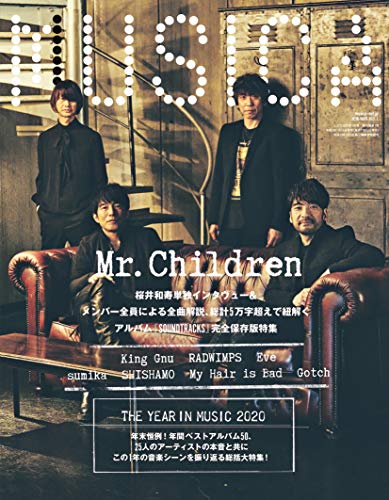 MUSICA 2021年 01 月号(中古品)
