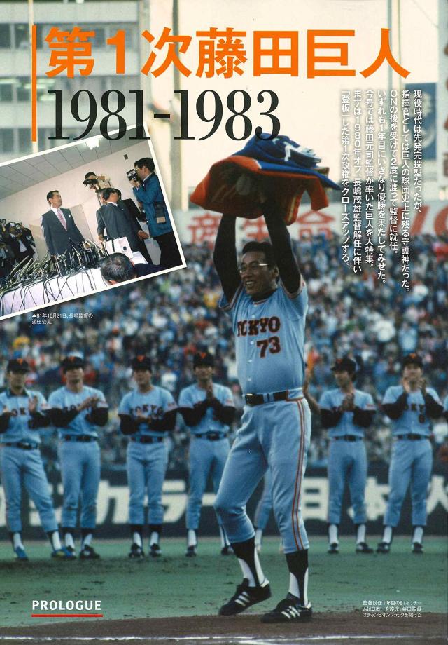 ベースボールマガジン 別冊夏祭号 2021年 09 月号 [雑誌](中古品)_2