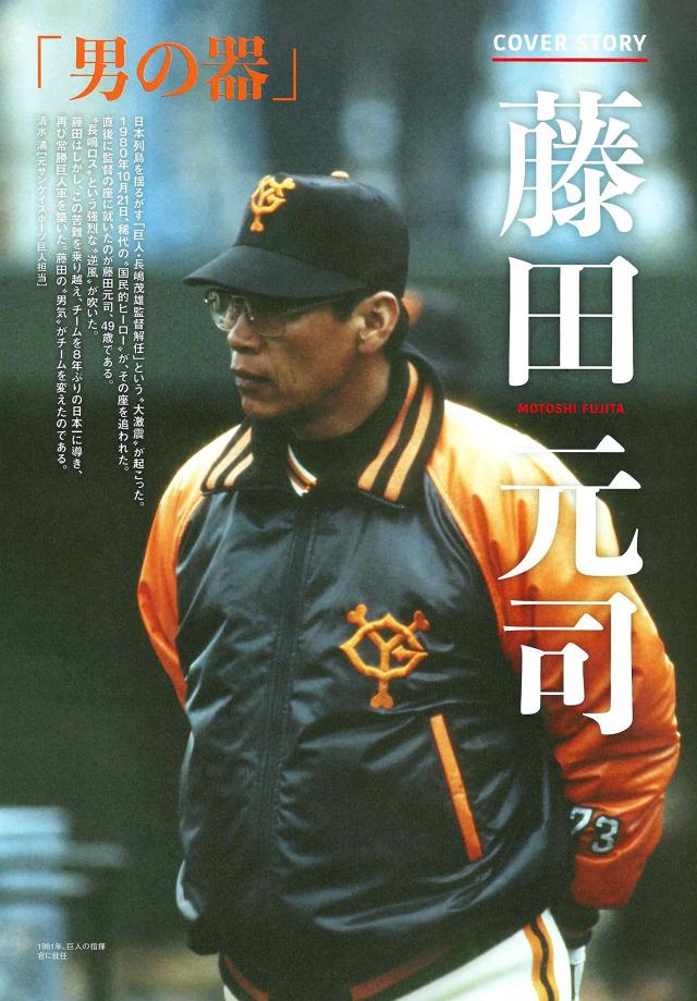 ベースボールマガジン 別冊夏祭号 2021年 09 月号 [雑誌](中古品)_3