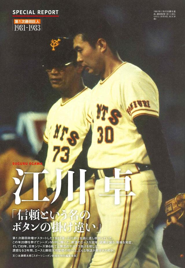 ベースボールマガジン 別冊夏祭号 2021年 09 月号 [雑誌](中古品)_4