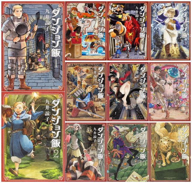 ダンジョン飯 コミック 1-11巻セット (ハルタコミックス)(中古品)の通販は 9,495円