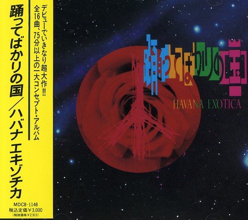 踊ってばかりの国【中古】(未使用･未開封品)