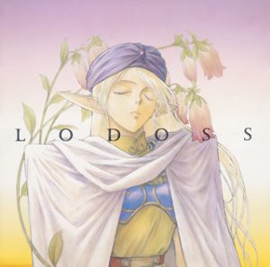 ロードス島戦記 風と炎の魔神 CDシネマ1 「砂漠の王国」【中古】(未