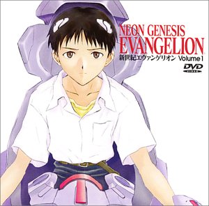新世紀エヴァンゲリオン Volume 1 [DVD]【中古】(未使用･未開封品)の通販は 8,985円