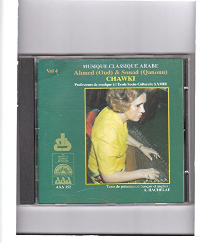 Musique Classique Arabe Vol.4【中古】(未使用･未開封品)