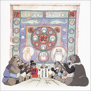 「平成狸合戦ぽんぽこ」サウンドトラック【中古】(未使用･未開封品)