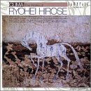 広瀬量平個展【中古】(未使用･未開封品)