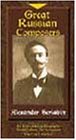 Great Russian Composers: Scriabin [VHS]【中古】(未使用･未開封品)