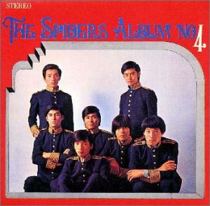 風が泣いている / ザ・スパイダース・アルバム No.4+8【中古】(未使用･未開封品)