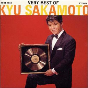 VERY BEST OF KYU SAKAMOTO【中古】(未使用･未開封品)