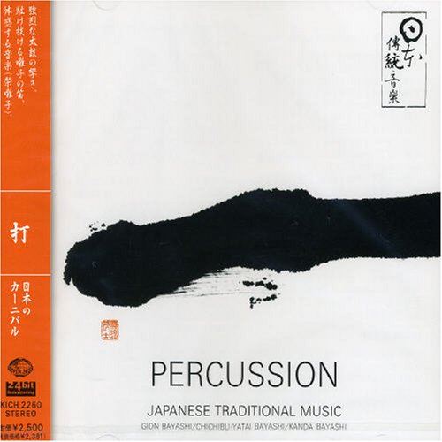 打〜日本のカーニバル PERC【中古】(未使用･未開封品)