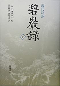写真・図説 総合日本史〈第14巻)近代?X(中古品)