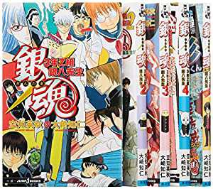 jBOOKS 銀魂3年Z組銀八先生 5巻セット (JUMP jBOOKS)(中古品)の通販は