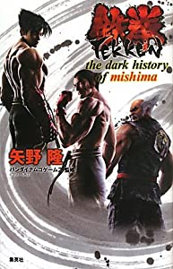 中古】「未使用品」鉄拳 ダーク・リザレクション - PSP PSP「鉄拳 DARK