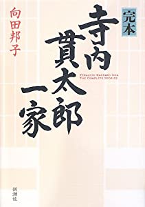 DVD-BOX 1.2セット 寺内貫太郎一家 2 西城秀樹 完本 寺内貫太郎