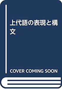 10日で確認日本文学史チェックノート 発展30日完成 [44] 文学史