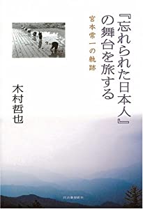 黒い肌と白い心―サンダース・ホームへの道 (1980年) (ほるぷ自伝選集―女性 黒い肌と白い心―サンダース・ホームへの道 (1980年) (ほるぷ自伝選集