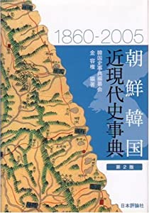 【中古】 ここまで知りたい！朝鮮王朝/収穫社/康熙奉 中古】 ここまで知りたい！朝鮮王朝/収穫社/康熙奉 中古】 ここ