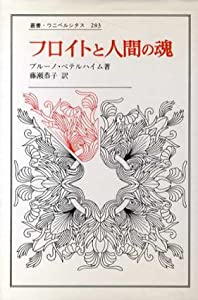インディオの気まぐれな魂 (叢書 人類学の転回)(中古品) 希少 本