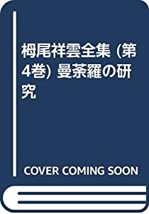 大逆張り時代の到来—来るべきこれからの20年の最強戦略