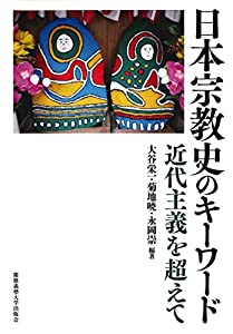 大逆張り時代の到来 : 来るべきこれからの20年の最強戦略 大逆張り時代の到来 : 来るべきこれからの20年の最強戦略 本