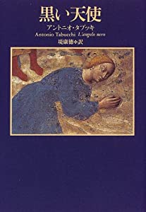 黒い天使(中古品)