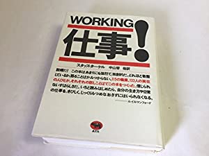 胡適１８９１-１９６２ 中国革命の中のリベラリズム/藤原書店/ジェローム・Ｂ・グリーダー（単行本） 胡適 1891-1962 〔中国革命の中のリベラリズム〕 | ジェローム