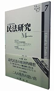 書籍]/古墳時代棺槨の構造と系譜/岡林孝作/著/NEOBK-2312912