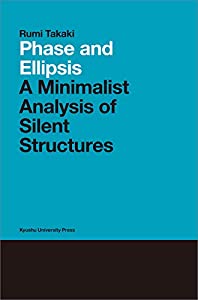 Phase and Ellipsis: A Minimalist Analysis of Silent Structures(中古品)