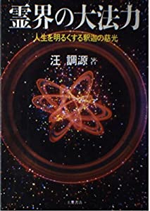 中古】 自動車 比較日本の会社 1997年度版 / 梶原一明 高木敏行