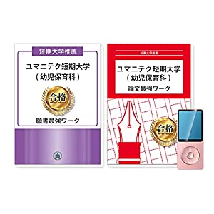 中古】 特急「エルム」函館殺人事件 / 峰 隆一郎 / 廣済堂出版 [新書